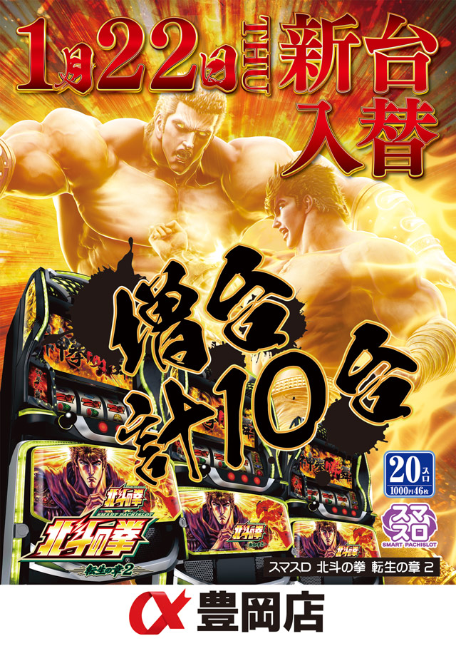 アルファ豊岡店の最新情報画像