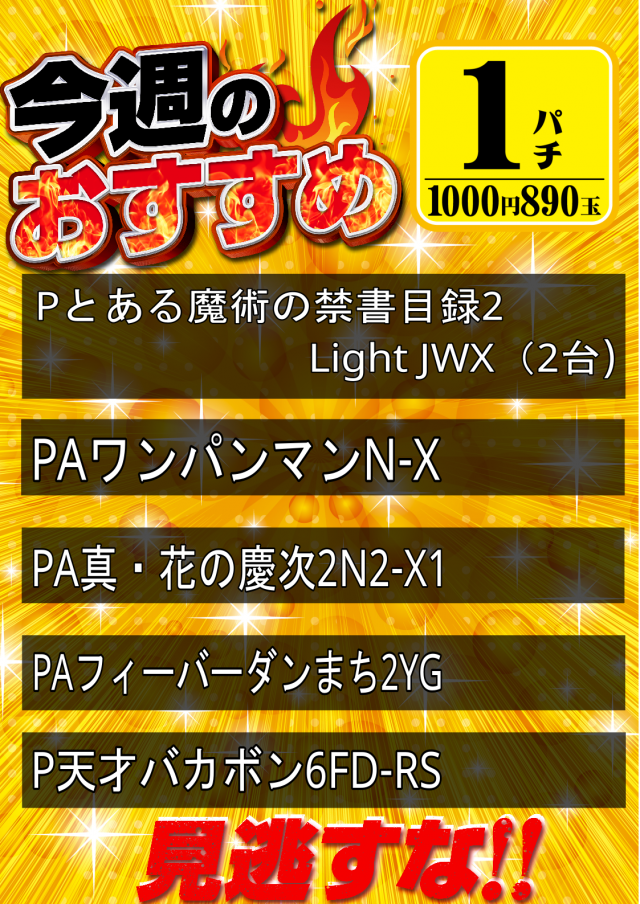 アルファ豊岡店の最新情報画像