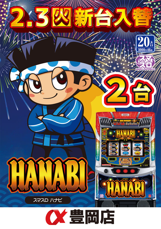 アルファ豊岡店の最新情報画像