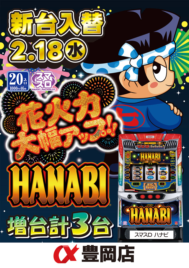 アルファ豊岡店の最新情報画像