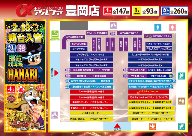 アルファ豊岡店の最新情報画像