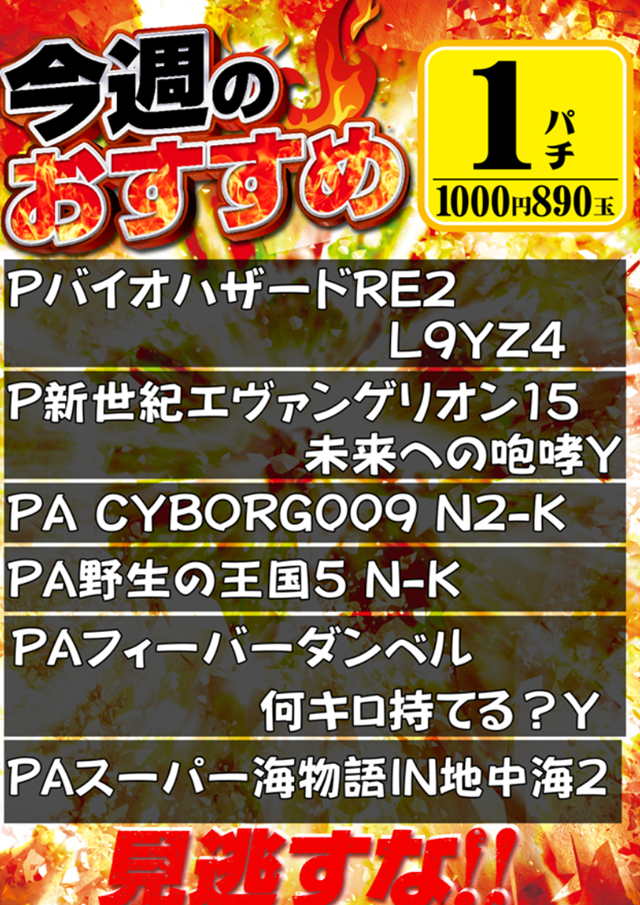 アルファ豊岡店の最新情報画像