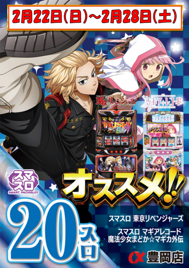 アルファ豊岡店の最新情報画像