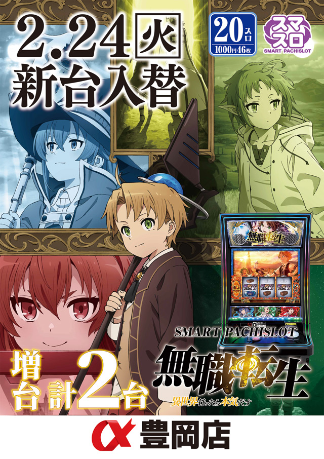 アルファ豊岡店の最新情報画像