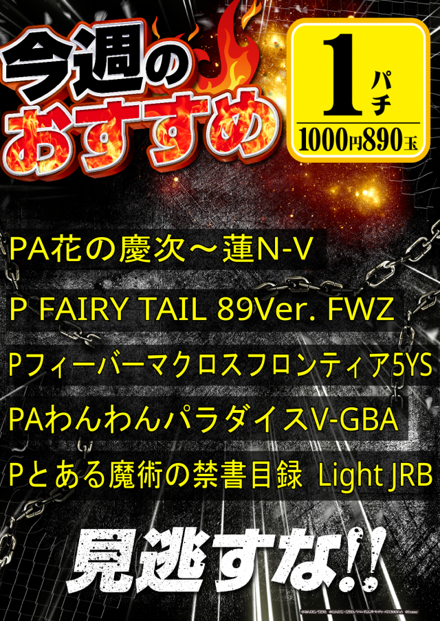 アルファ豊岡店の最新情報画像