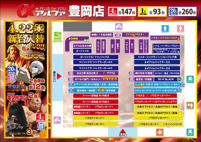 アルファ豊岡店の最新情報画像