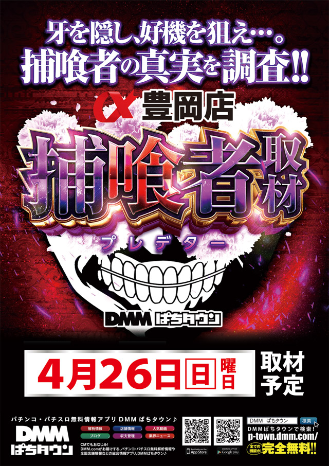 アルファ豊岡店の最新情報画像