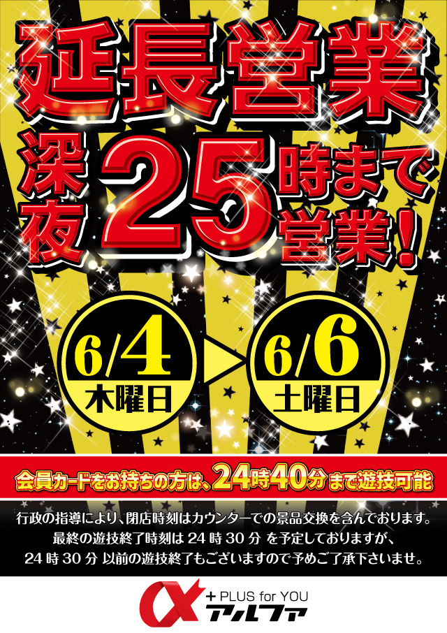 アルファ豊岡店の最新情報画像