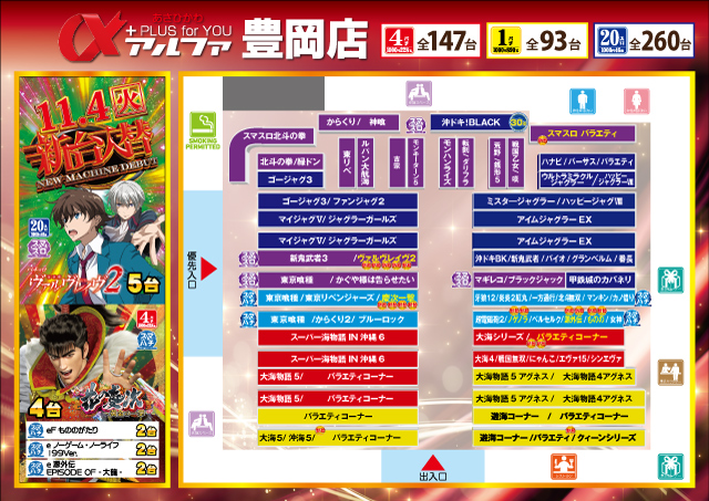 アルファ豊岡店の最新情報画像