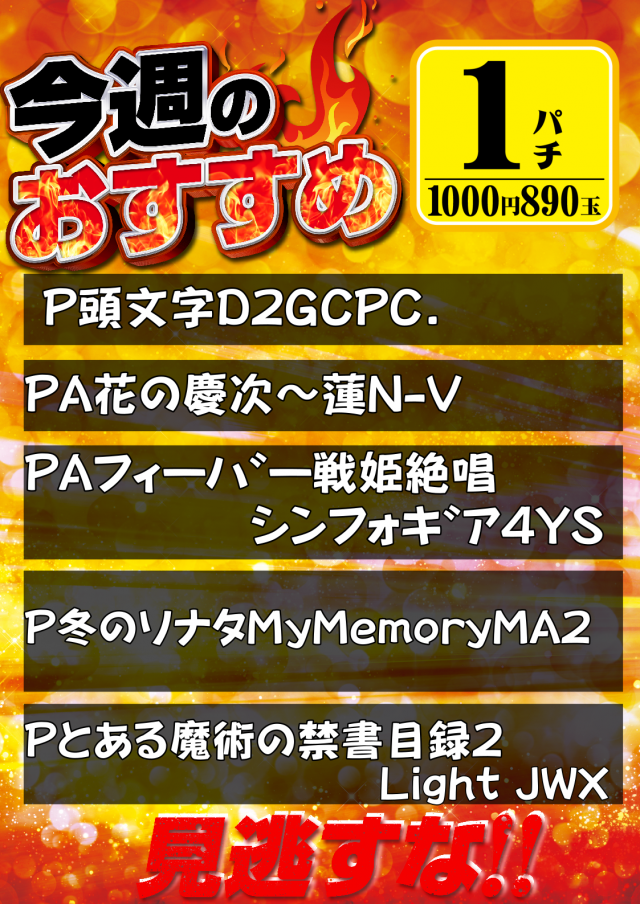 アルファ豊岡店の最新情報画像