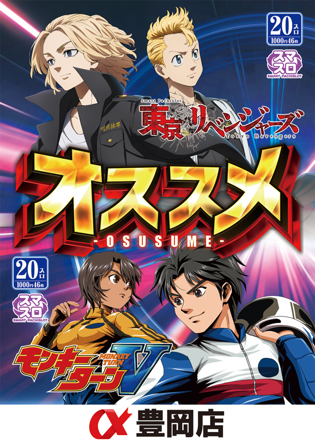 アルファ豊岡店の最新情報画像