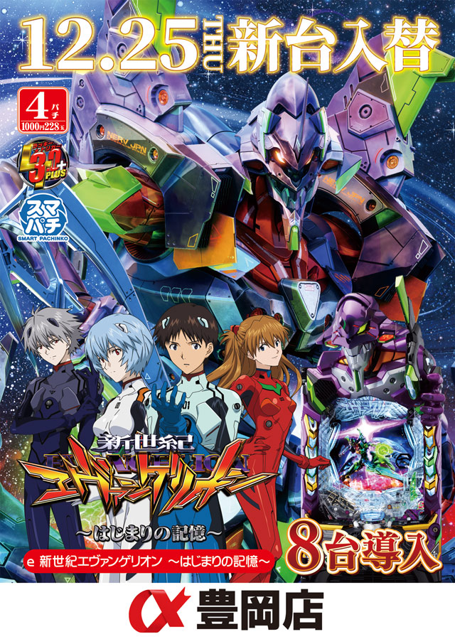 アルファ豊岡店の最新情報画像