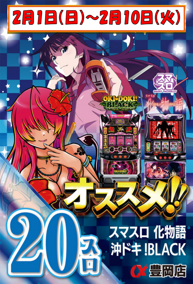 アルファ豊岡店の最新情報画像