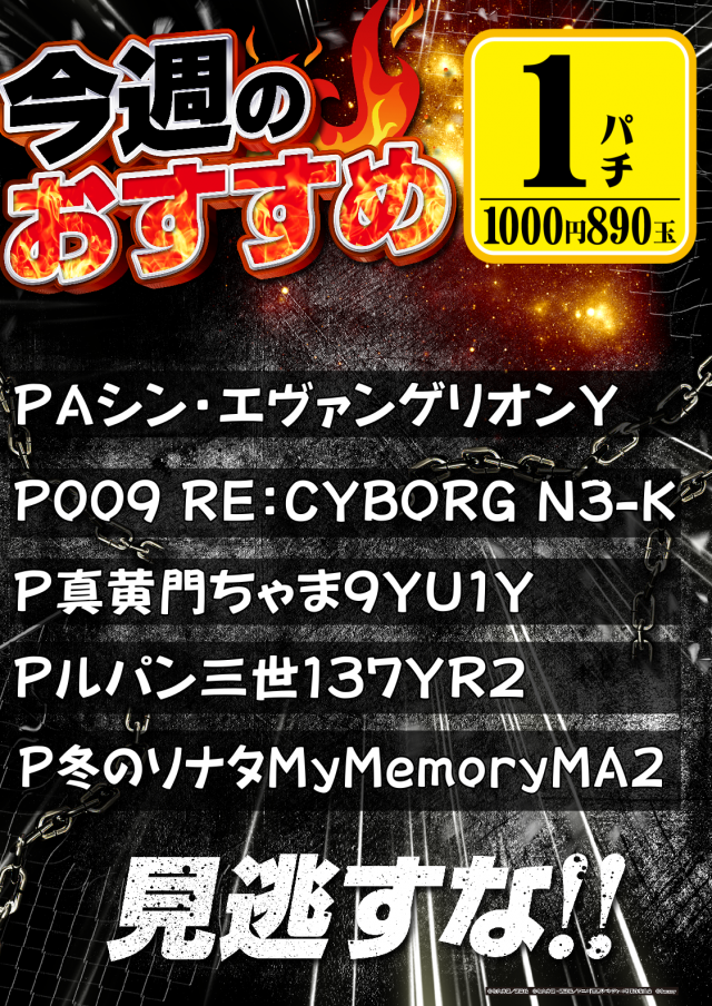 アルファ豊岡店の最新情報画像