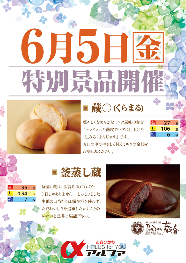 アルファ豊岡店の最新情報画像