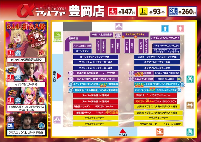 アルファ豊岡店の最新情報画像