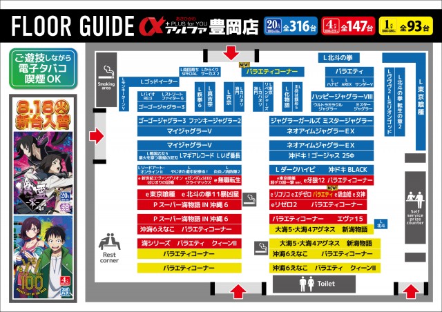 アルファ豊岡店の最新情報画像