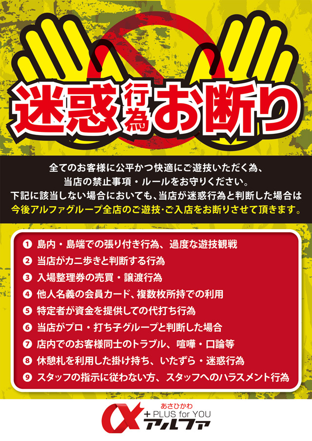 アルファ豊岡店の最新情報画像