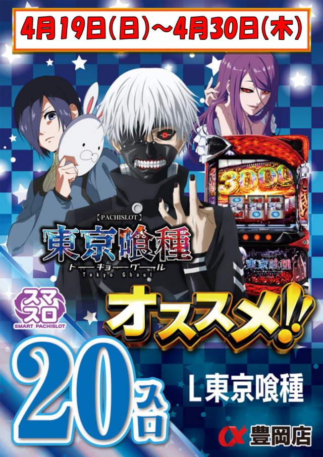 アルファ豊岡店の最新情報画像