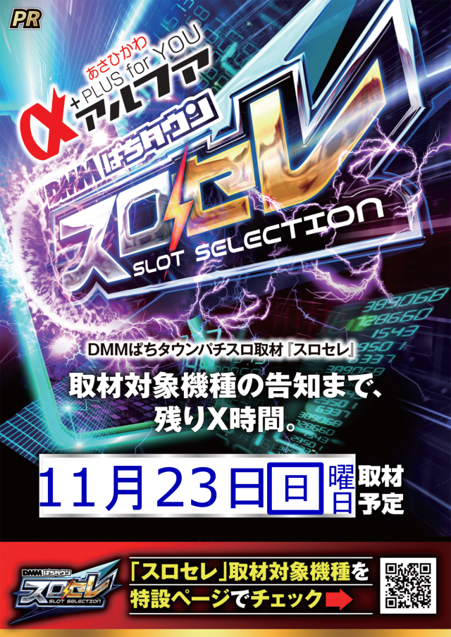 アルファ豊岡店の最新情報画像