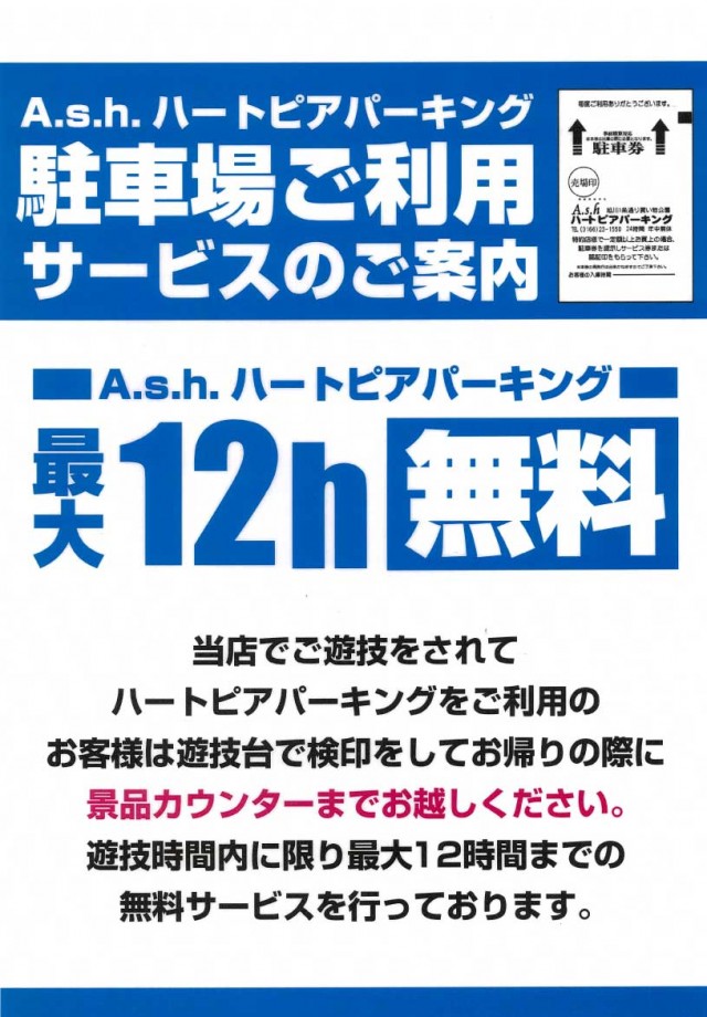 パーラートーエー3条本店の最新情報画像