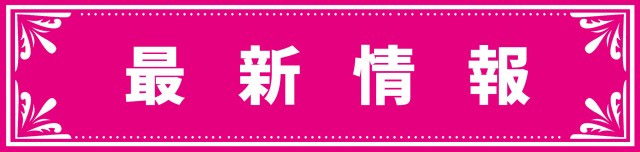 パーラートーエー3条本店の最新情報画像