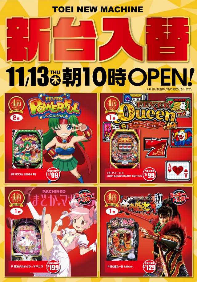 パーラートーエー3条本店の最新情報画像