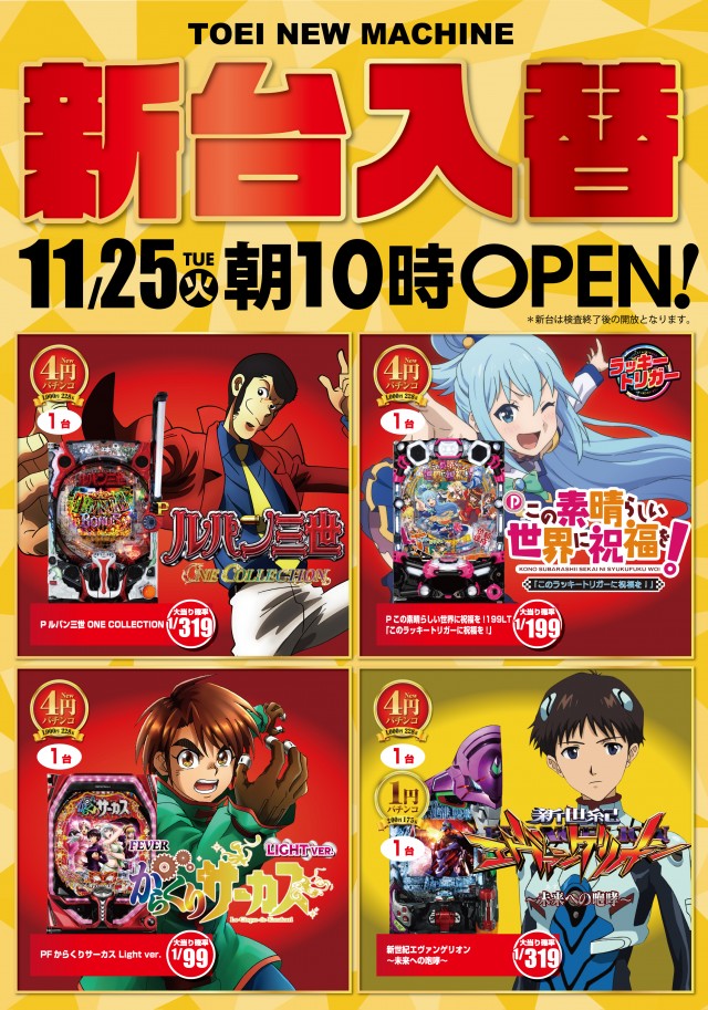 パーラートーエー3条本店の最新情報画像