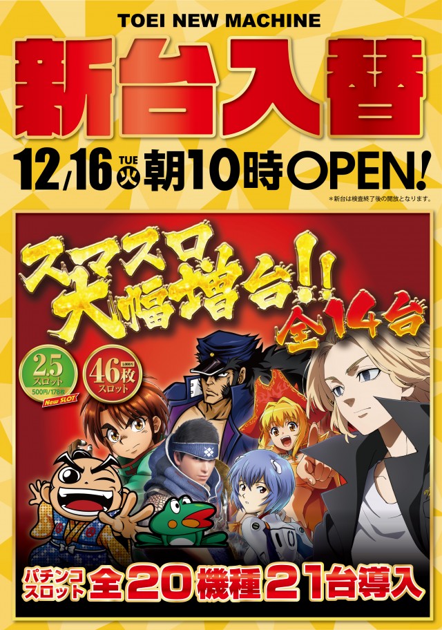 パーラートーエー3条本店の最新情報画像