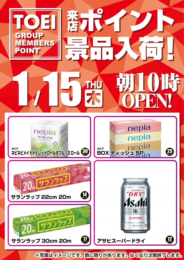 パーラートーエー3条本店の最新情報画像