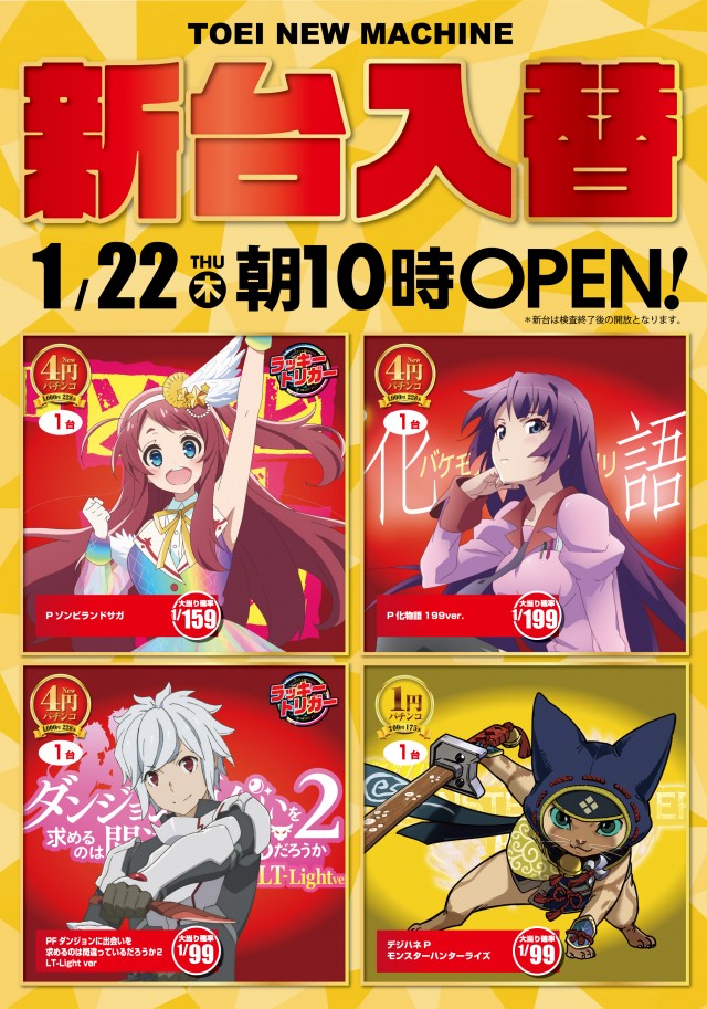 パーラートーエー3条本店の最新情報画像