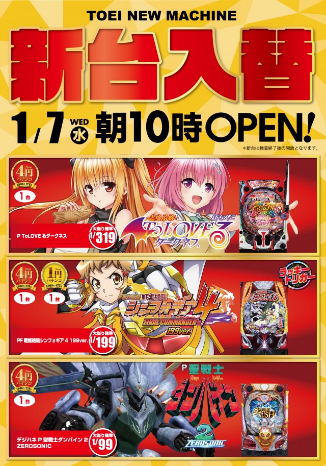 パーラートーエー3条本店の最新情報画像