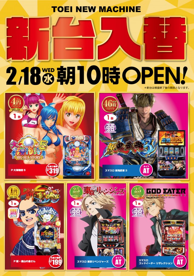 パーラートーエー3条本店の最新情報画像