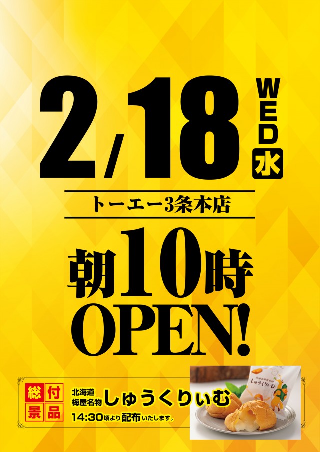 パーラートーエー3条本店の最新情報画像
