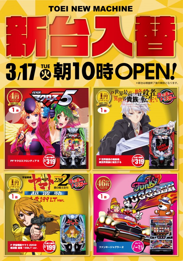 パーラートーエー3条本店の最新情報画像