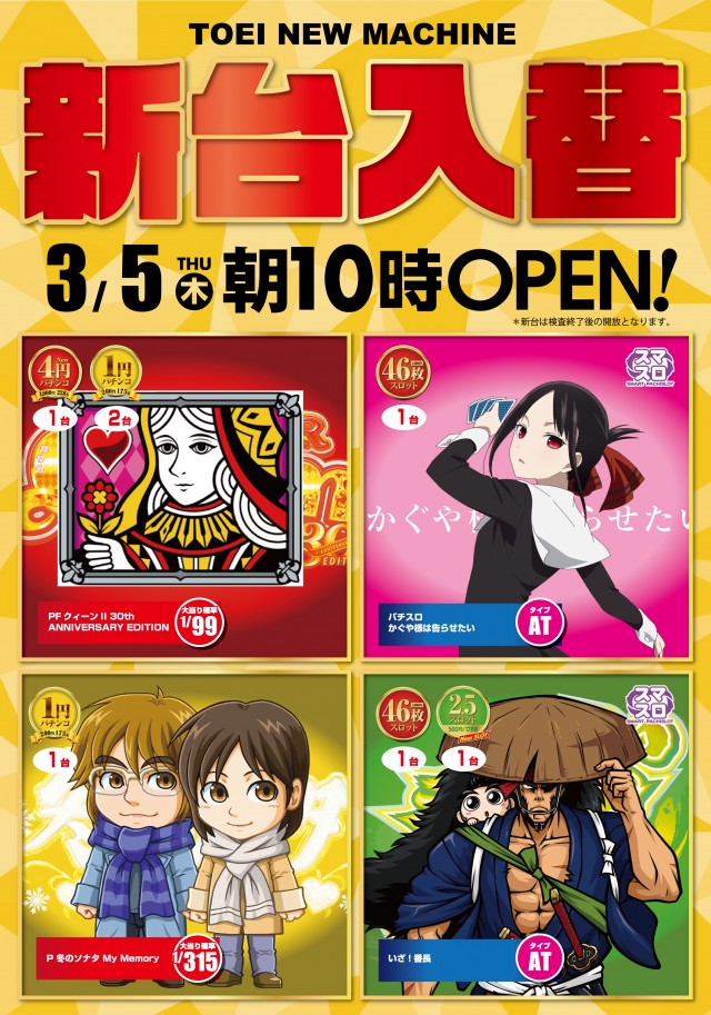 パーラートーエー3条本店の最新情報画像