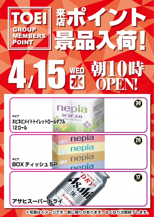 パーラートーエー3条本店の最新情報画像