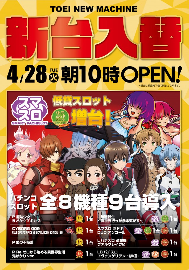 パーラートーエー3条本店の最新情報画像