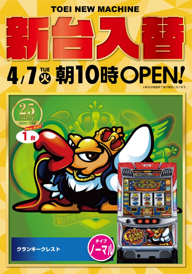 パーラートーエー3条本店の最新情報画像