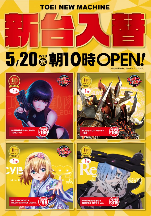 パーラートーエー3条本店の最新情報画像