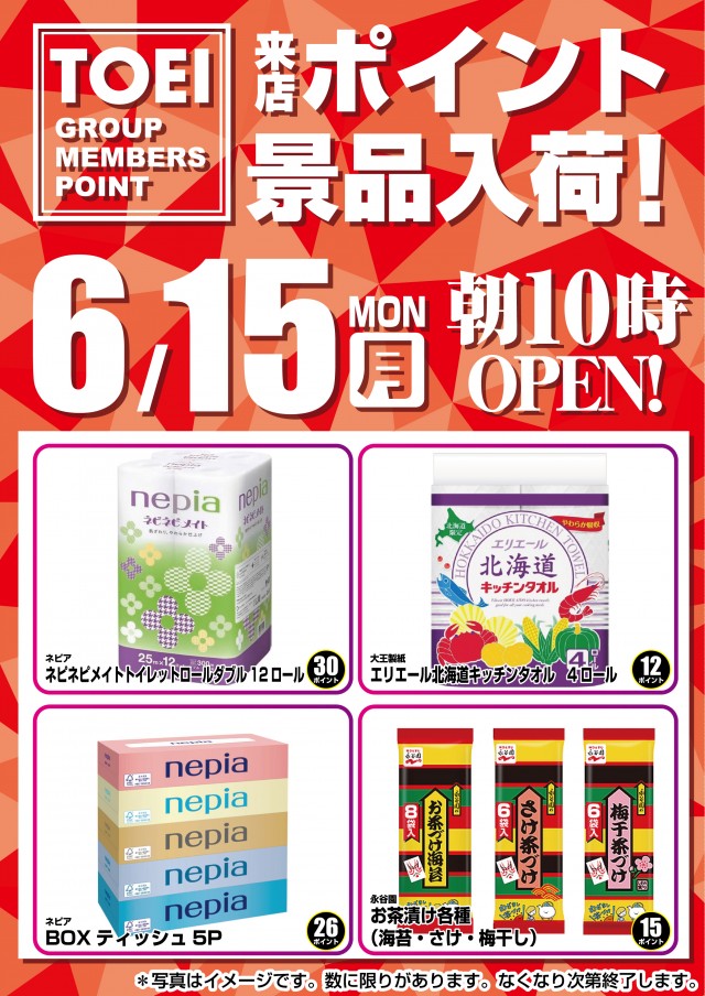パーラートーエー3条本店の最新情報画像