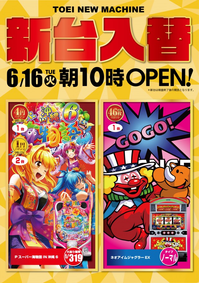 パーラートーエー3条本店の最新情報画像