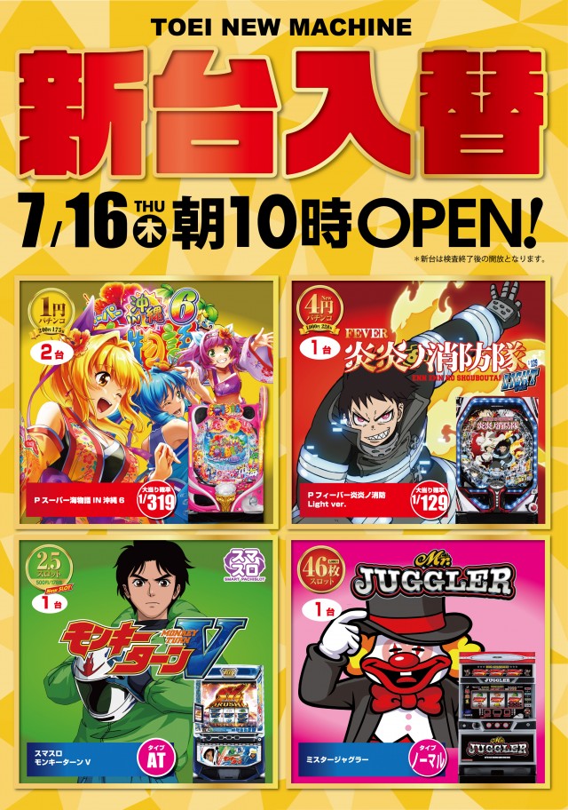 パーラートーエー3条本店の最新情報画像