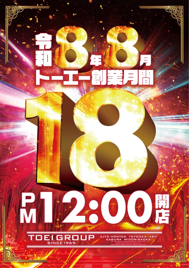 パーラートーエー3条本店の最新情報画像