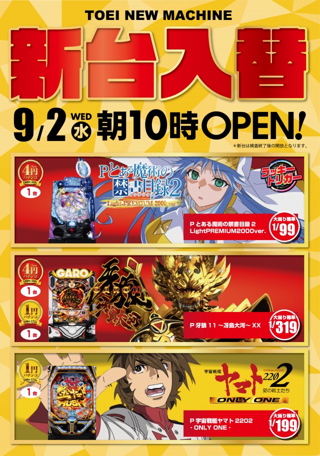 パーラートーエー3条本店の最新情報画像