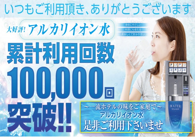 WINS気仙沼の最新情報画像