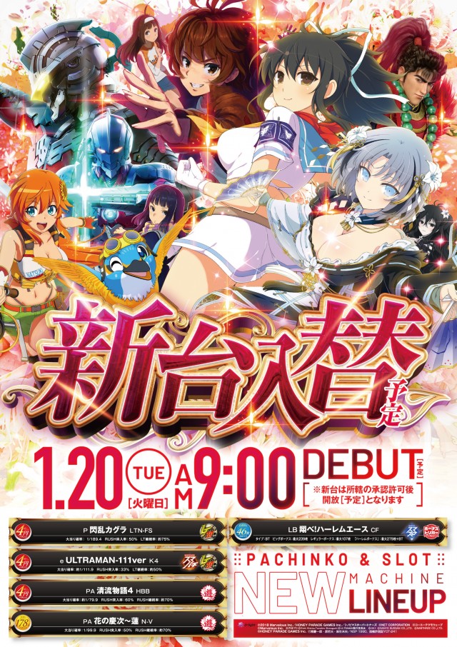 WINS気仙沼の最新情報画像