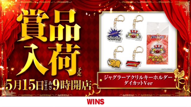 WINS気仙沼の最新情報画像