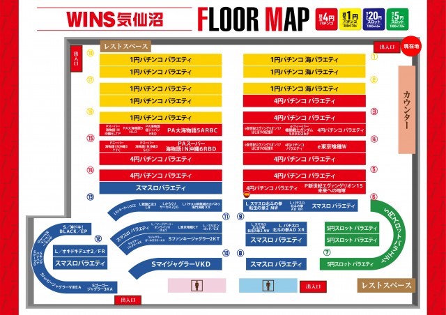 WINS気仙沼の最新情報画像