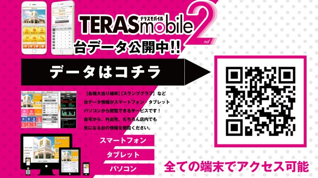 WINS気仙沼の最新情報画像
